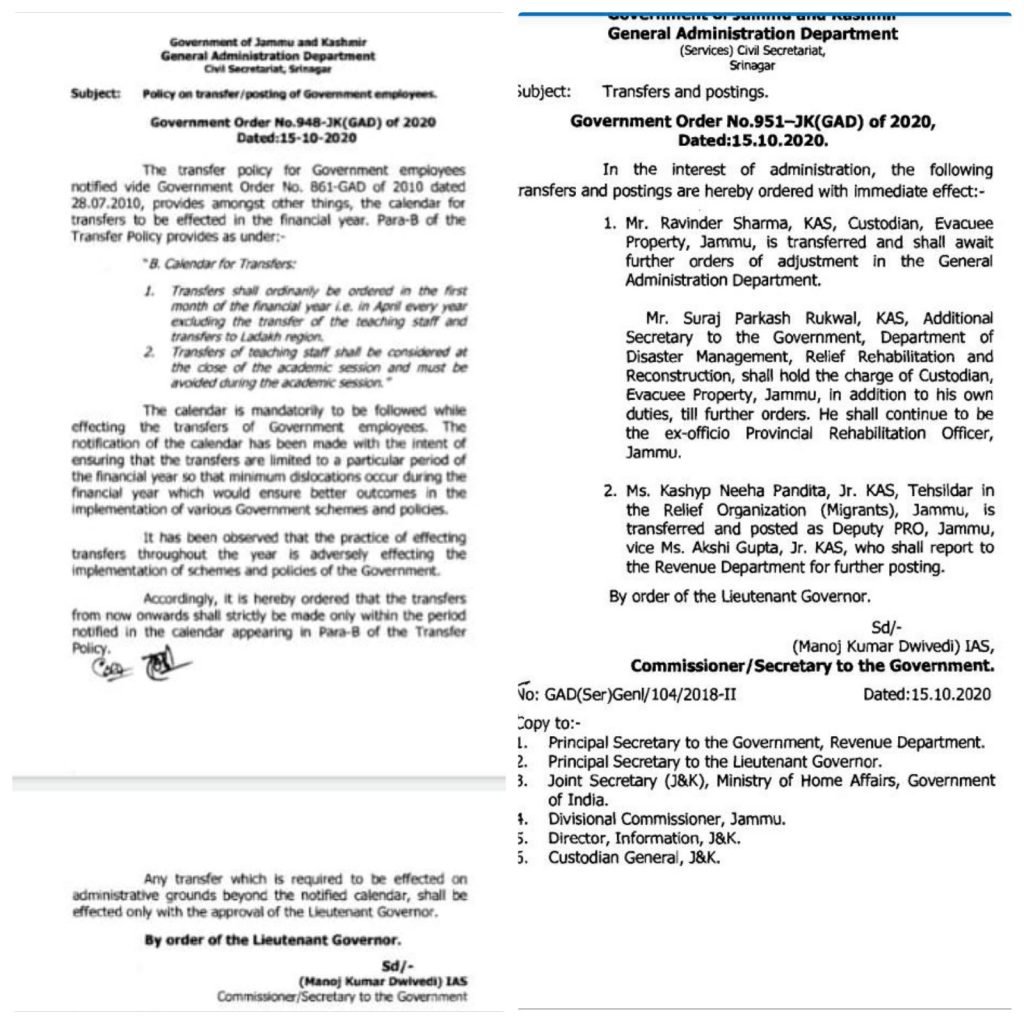 Golmaal Transfer Policy ?