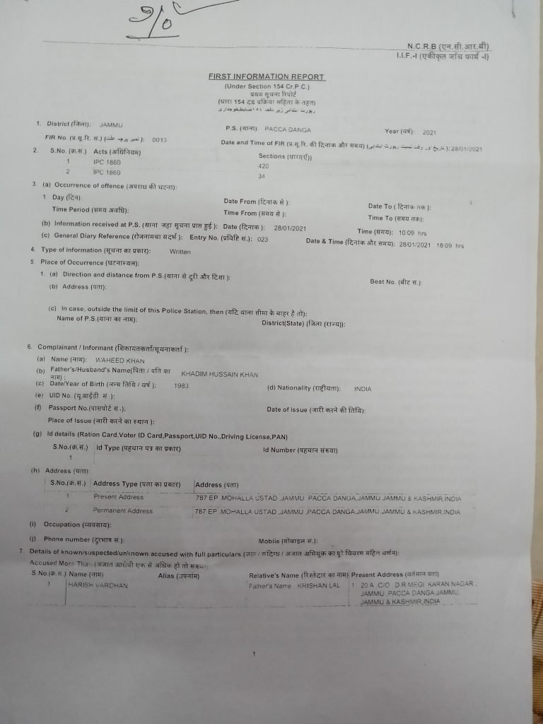 Pacca Danga Police registers FIR against fraudster couple